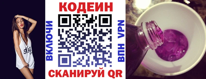 ОМГ ОМГ маркетплейс  Нефтекамск  Кодеин напиток Lean (лин)  дарнет шоп 
