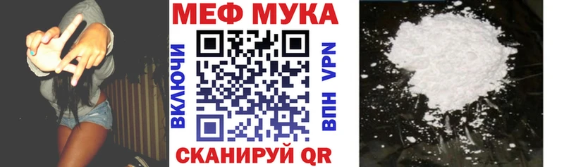 МЕФ мука  Нефтекамск 