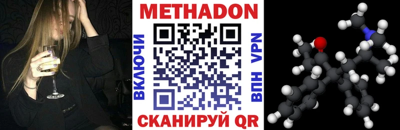 Метадон кристалл  наркота  Нефтекамск 